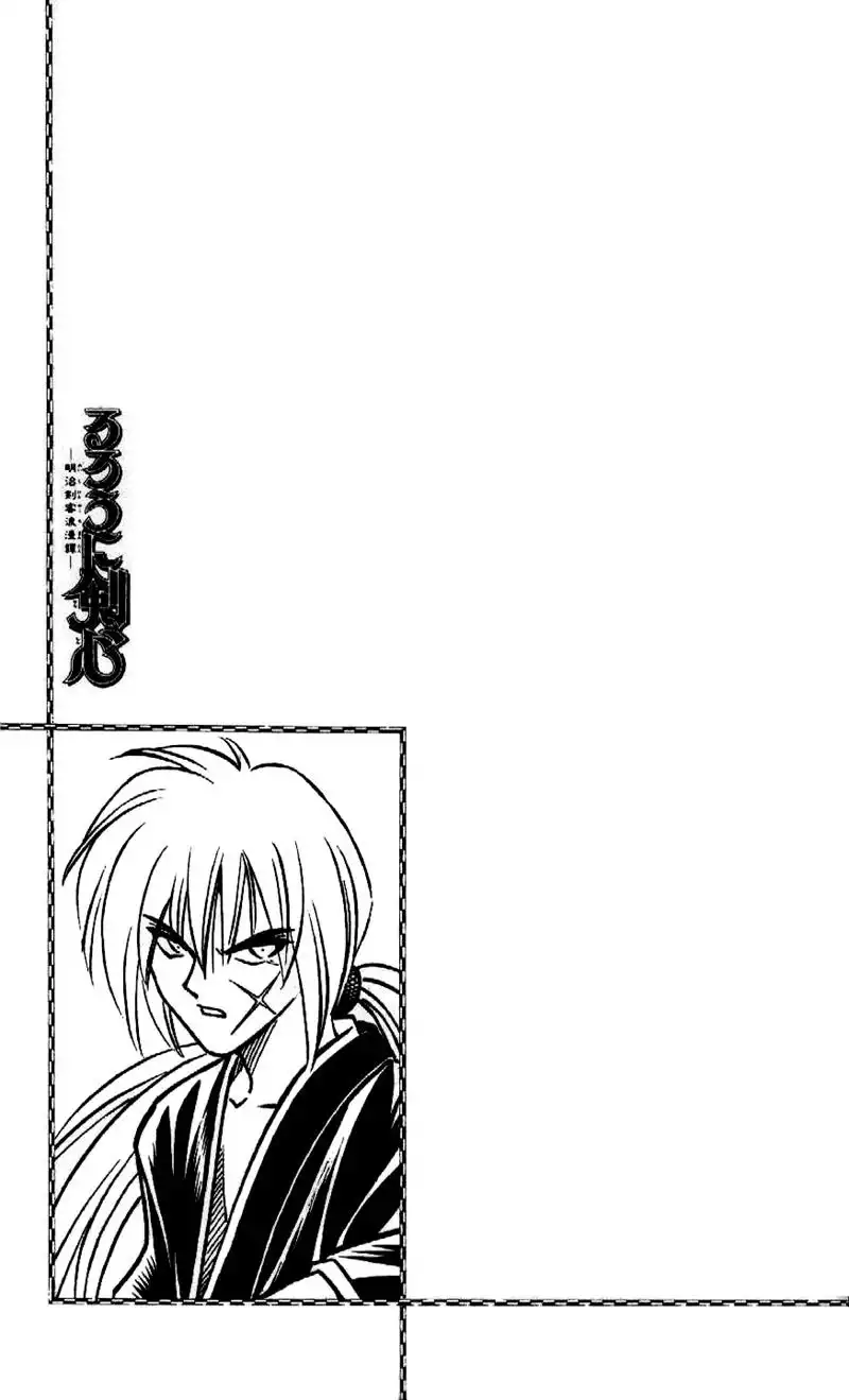 Rurouni Kenshin Chapter 196 20